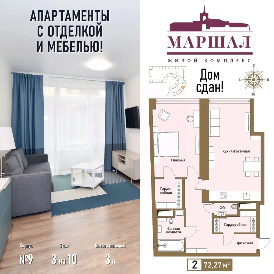 Планировка