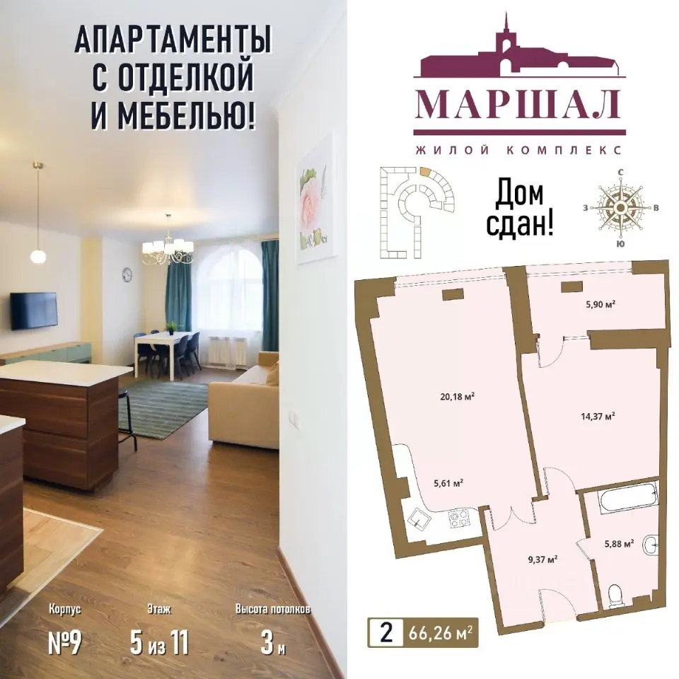 Планировка