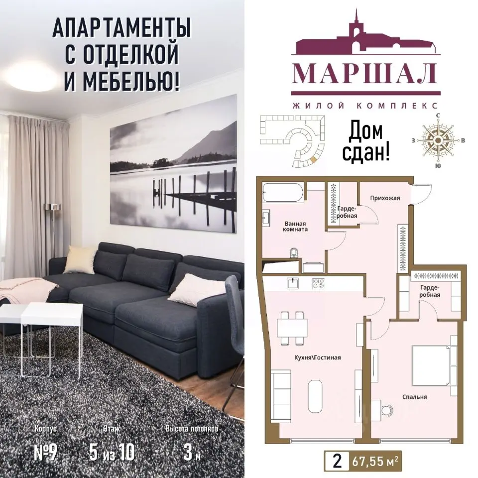 Планировка