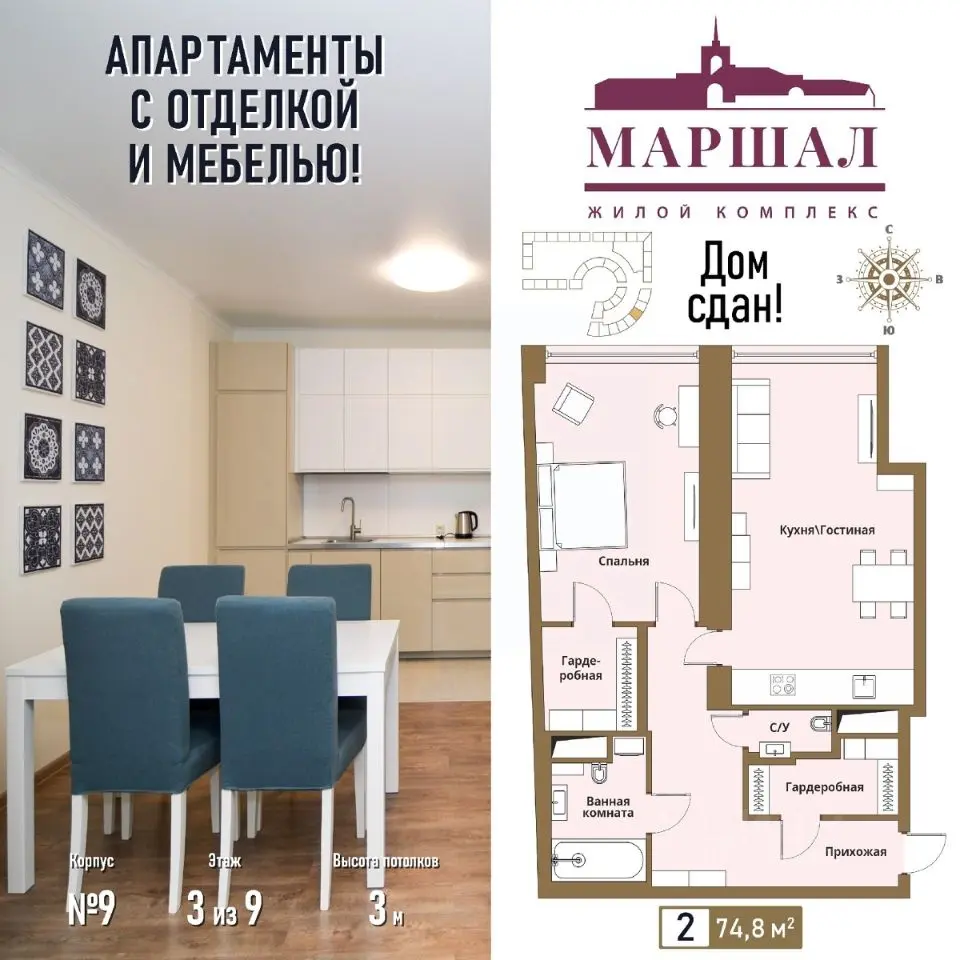 Планировка