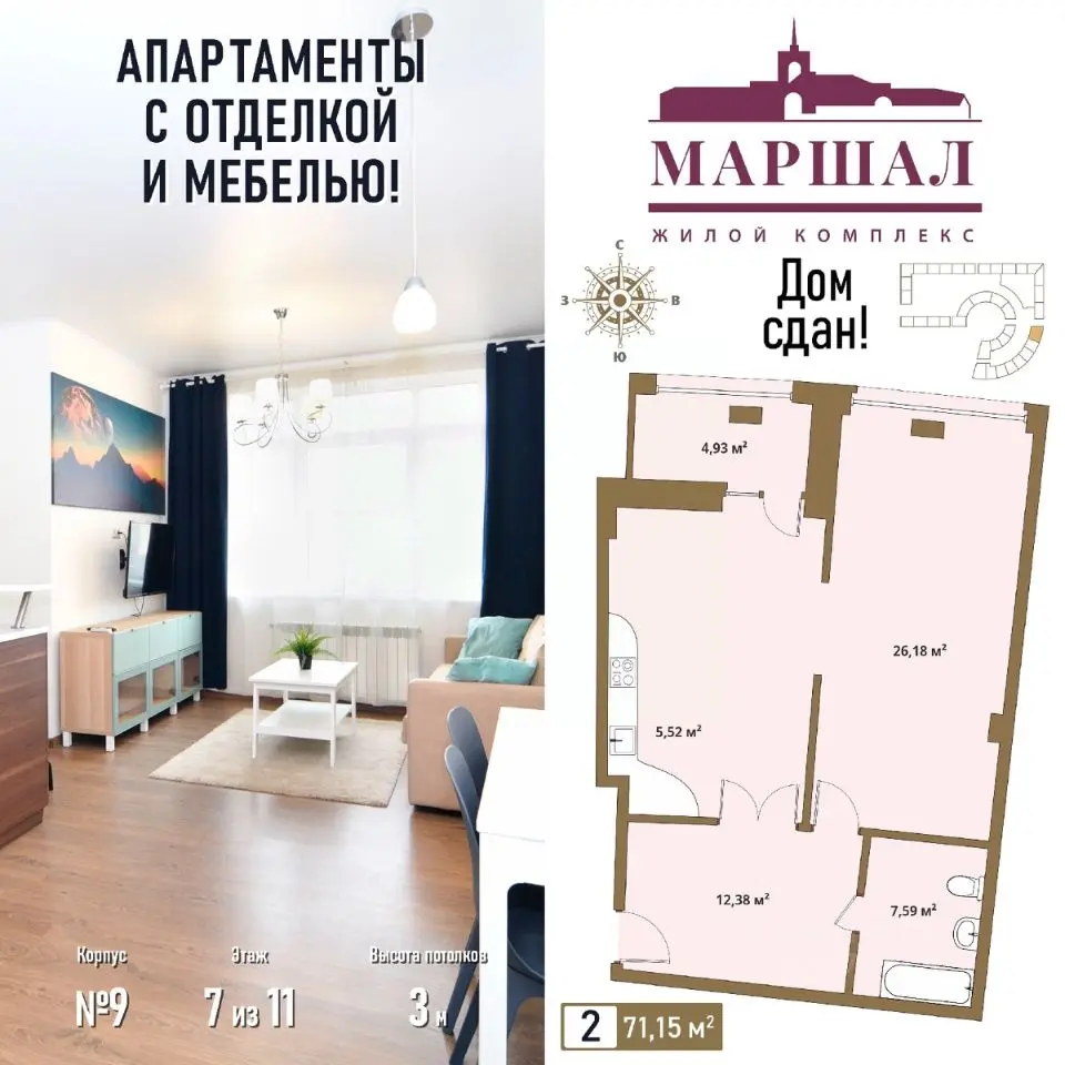 Планировка