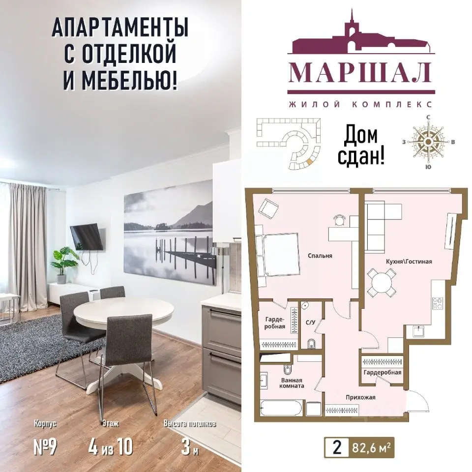 Планировка