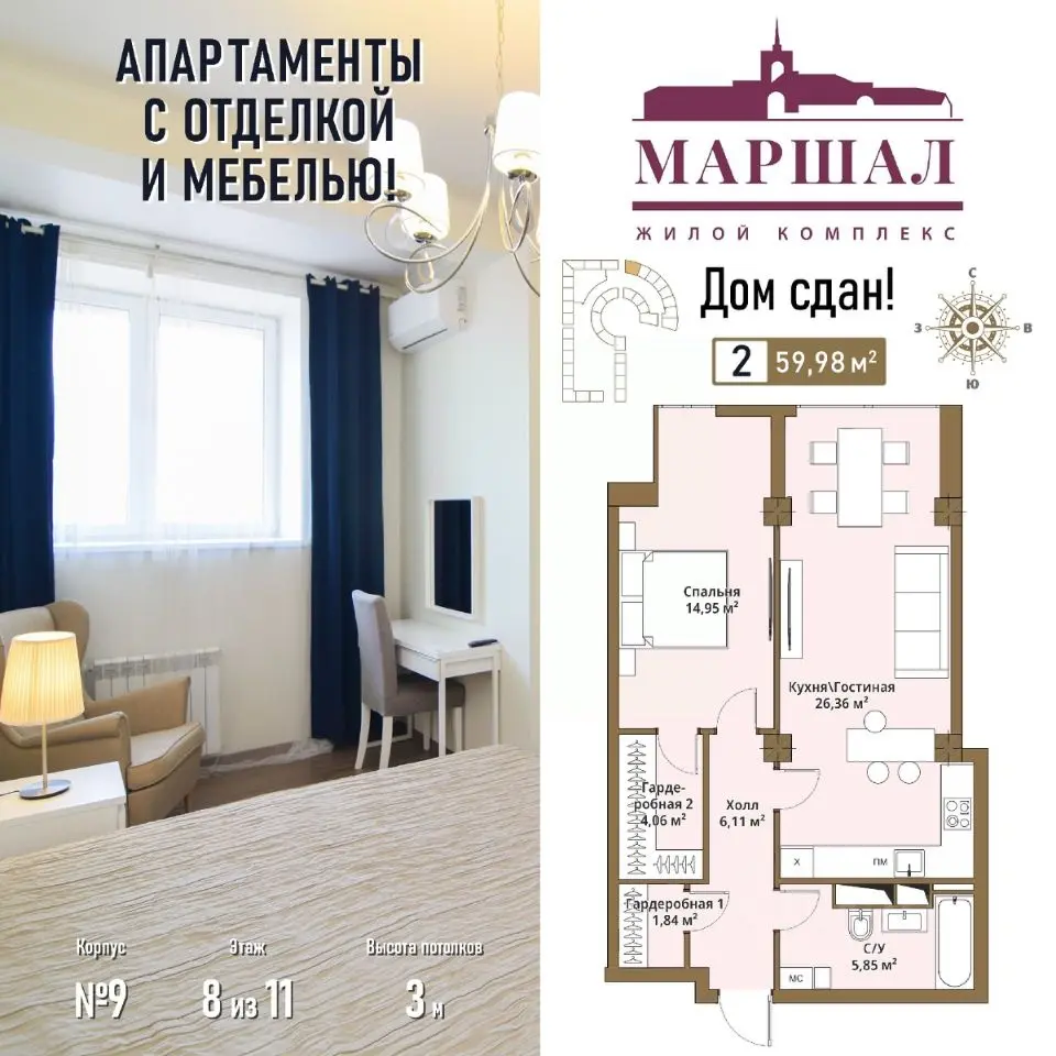Планировка