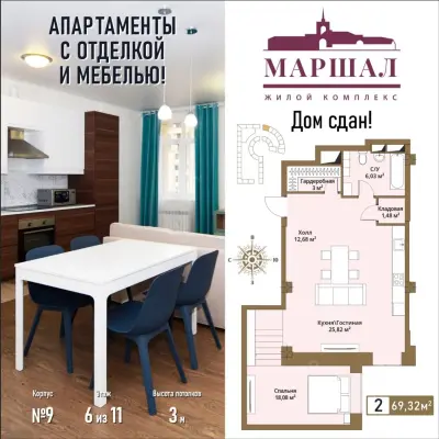 Планировка