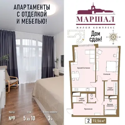 Планировка