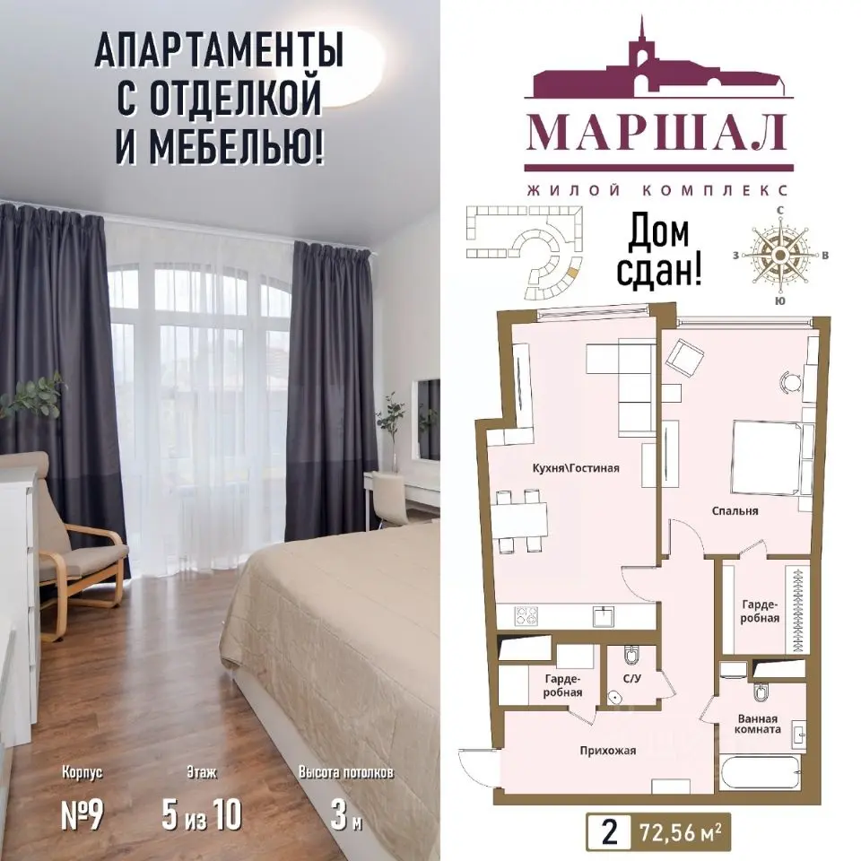 Планировка