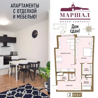 Планировка