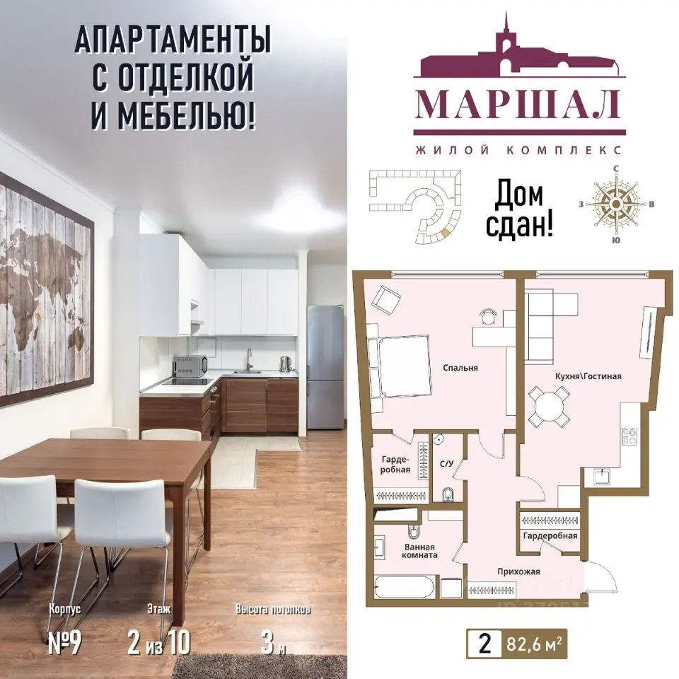 Планировка