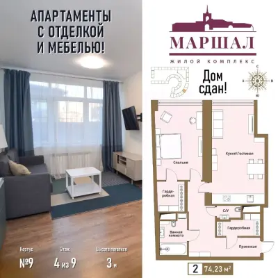 Планировка
