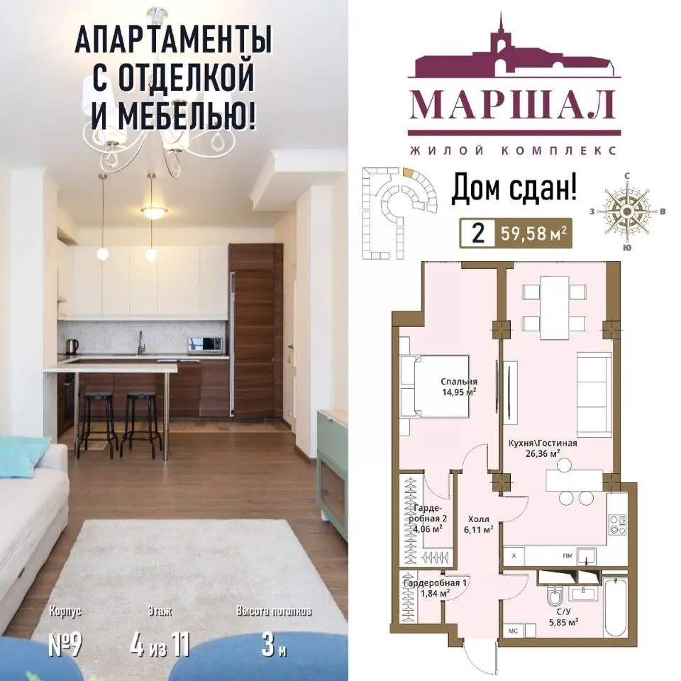 Планировка