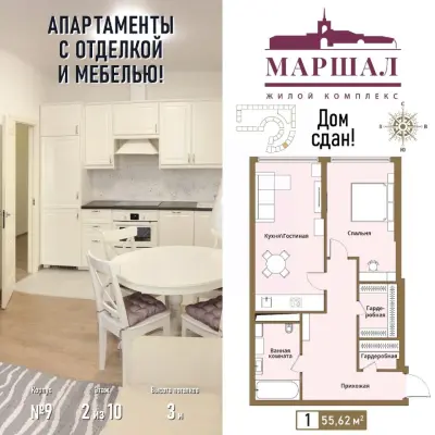 Планировка