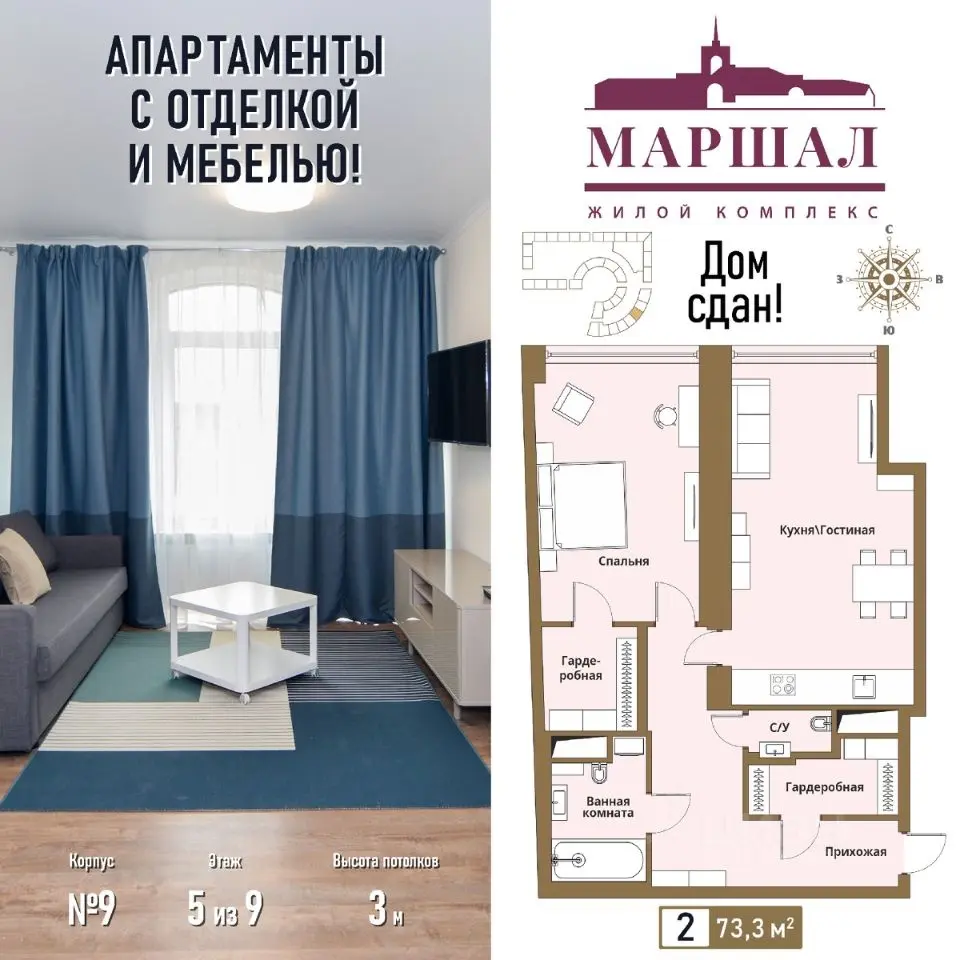 Планировка