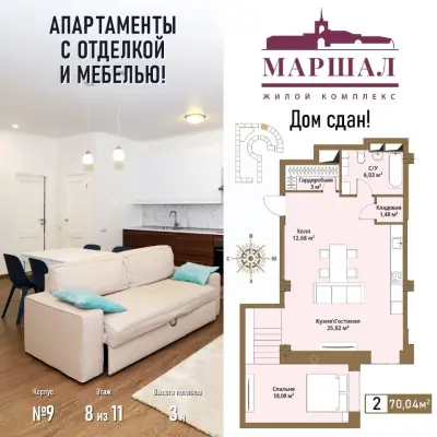 Планировка