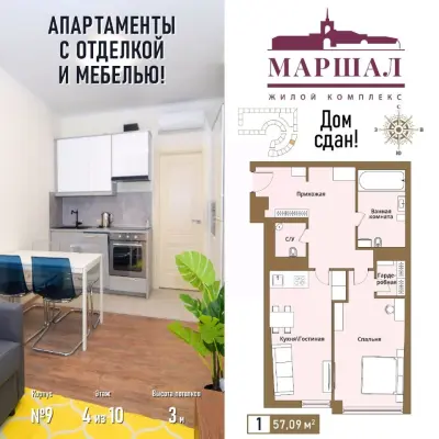 Планировка