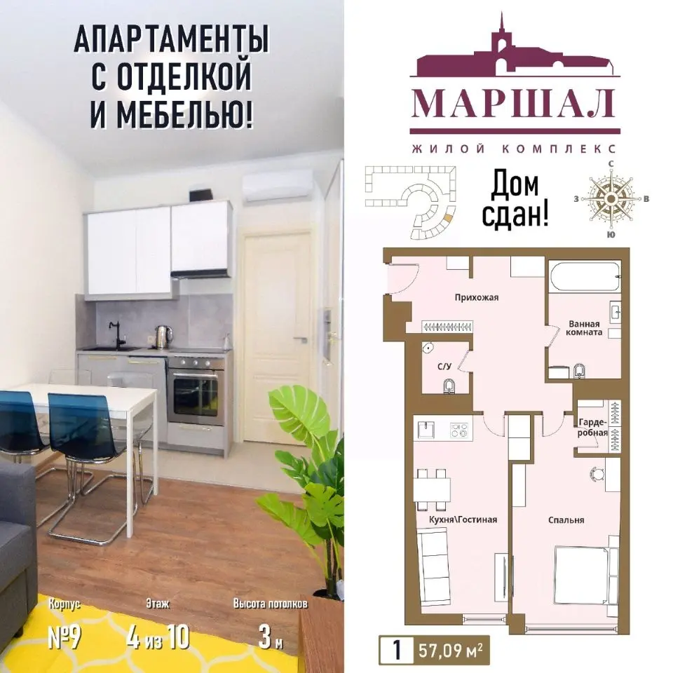 Планировка