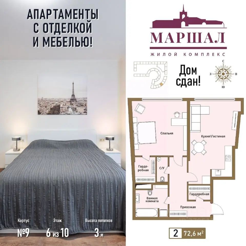 Планировка