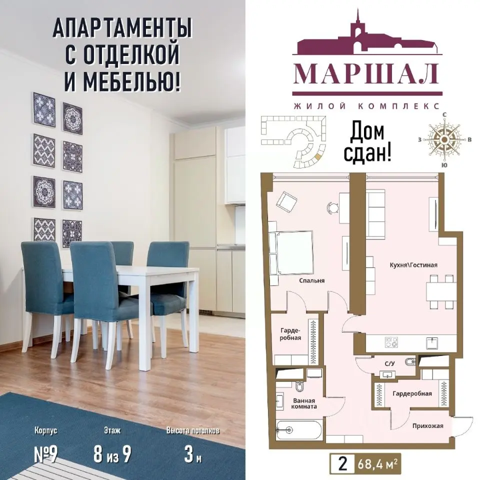 Планировка