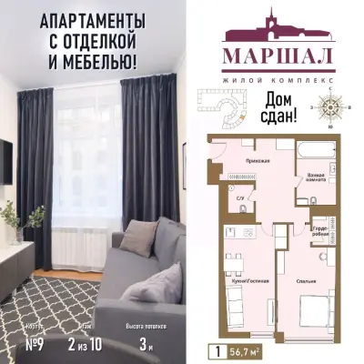 Планировка