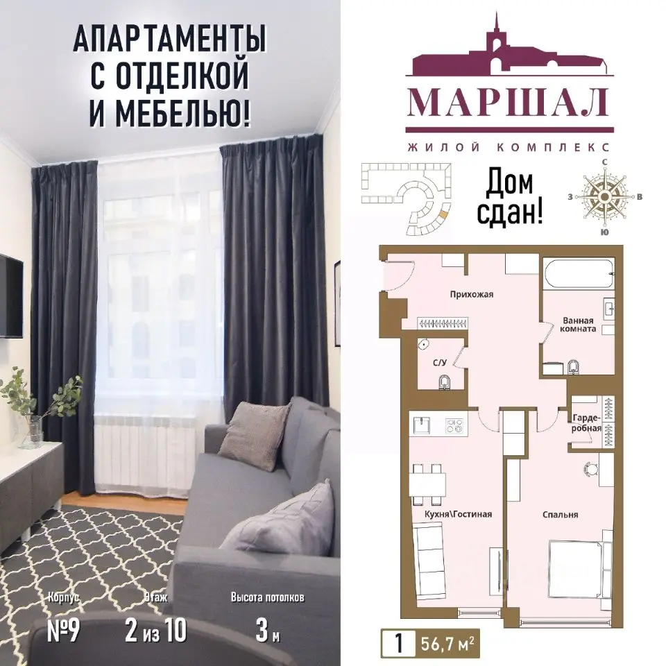 Планировка
