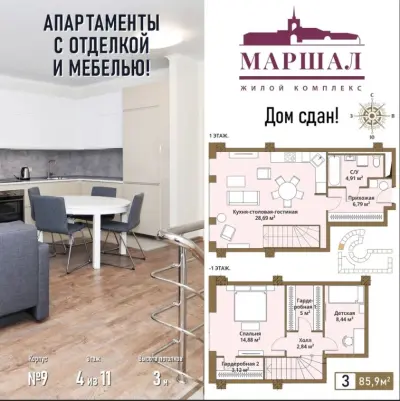 Планировка