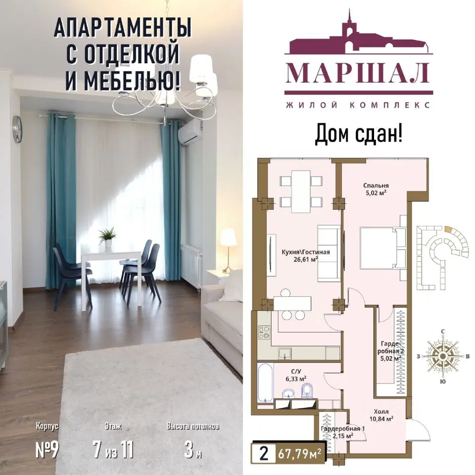 Планировка