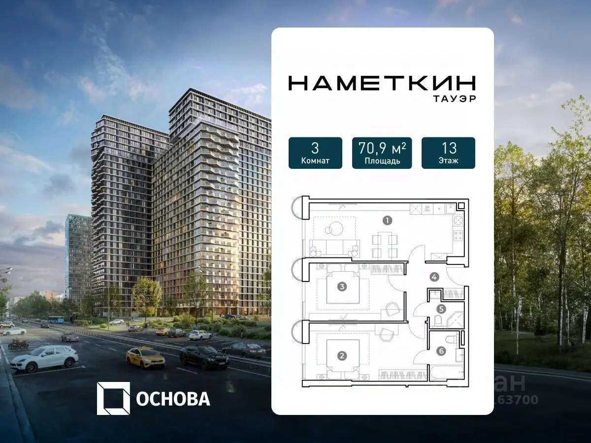 Планировка