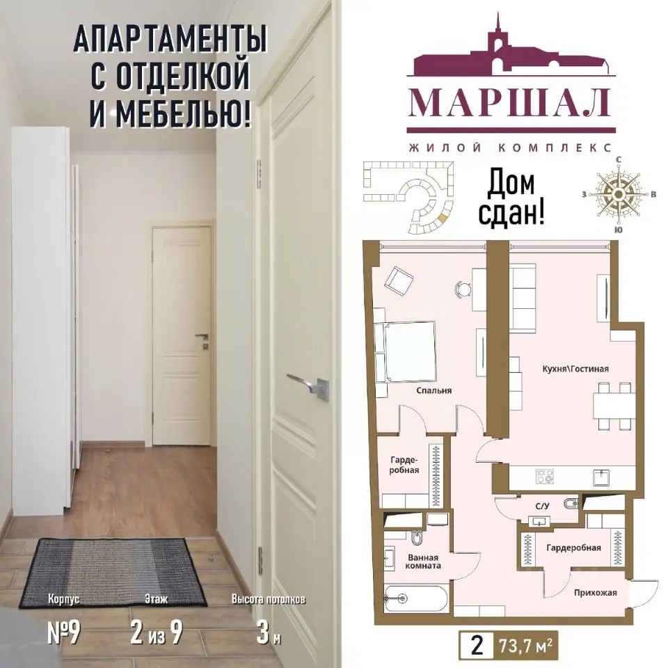Планировка