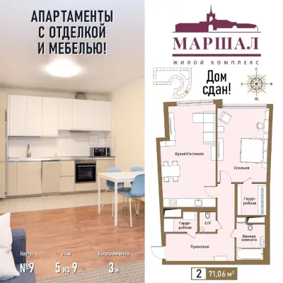 Планировка