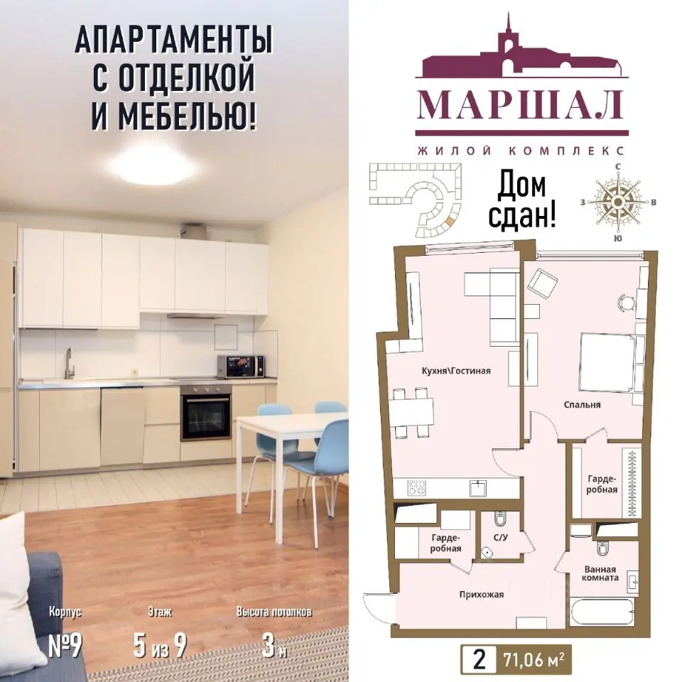 Планировка