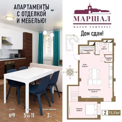 Планировка