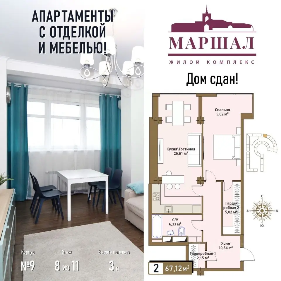 Планировка