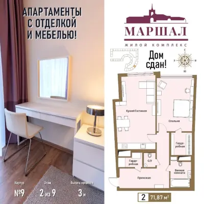 Планировка
