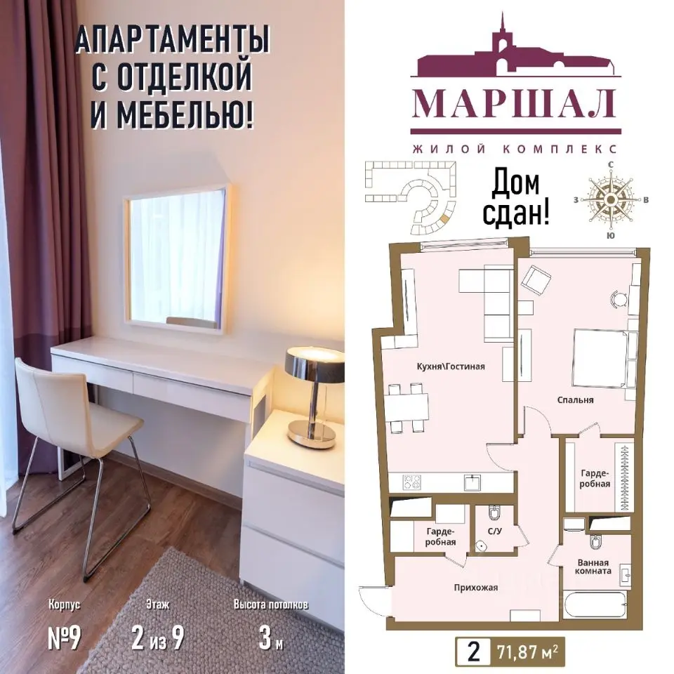 Планировка