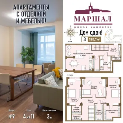 Планировка