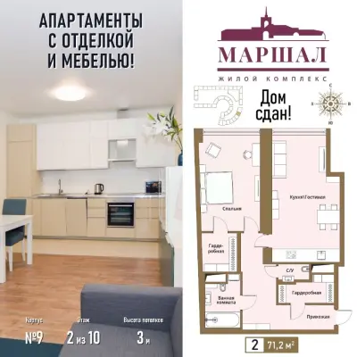 Планировка
