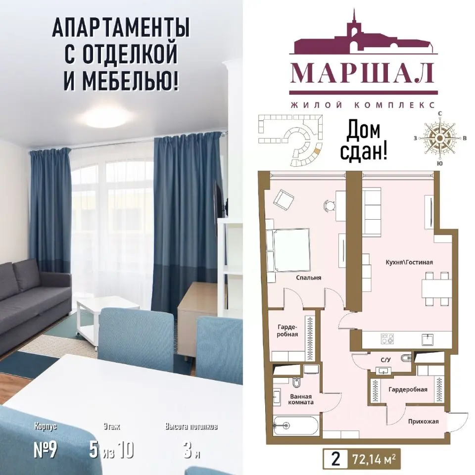 Планировка