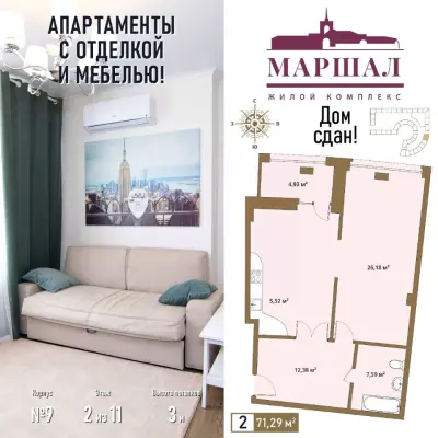 Планировка