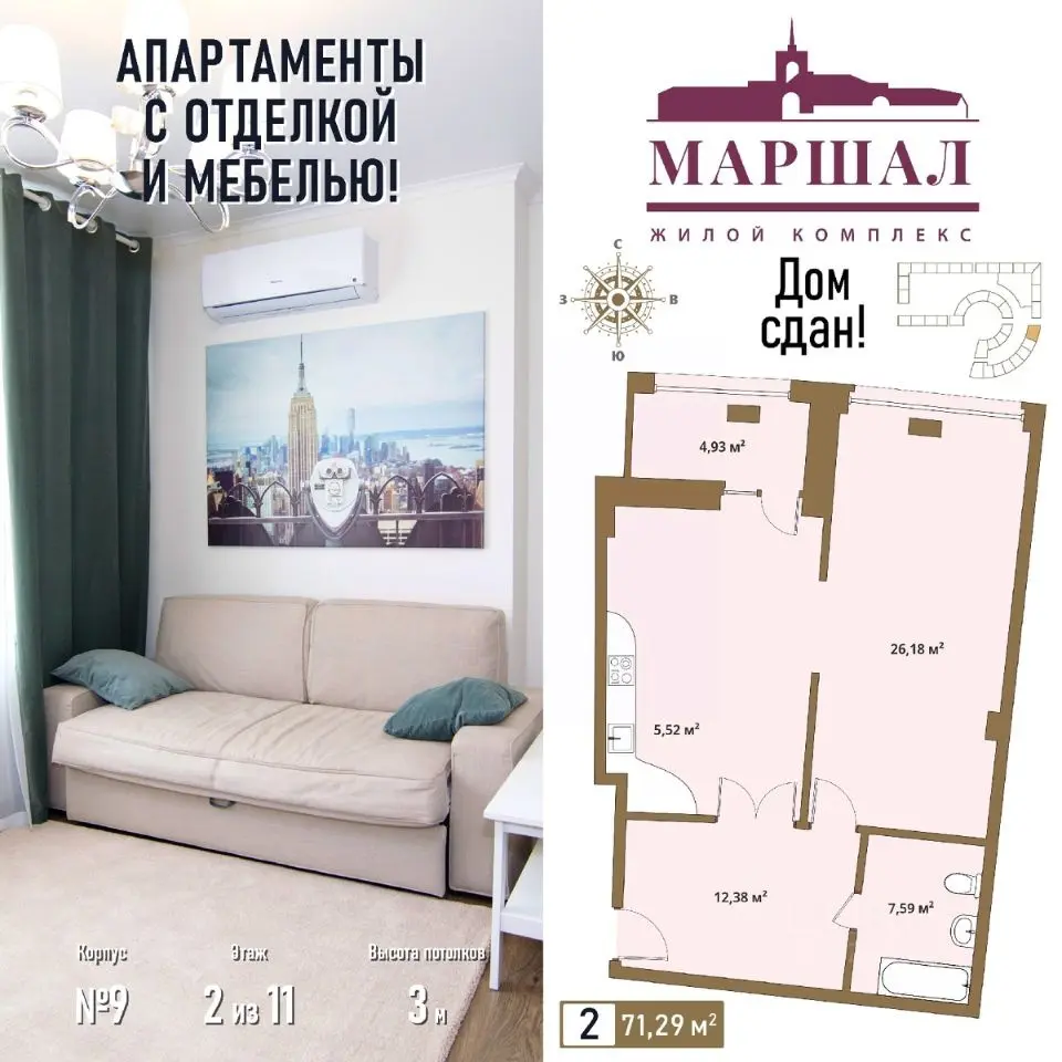 Планировка