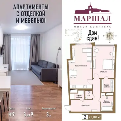 Планировка