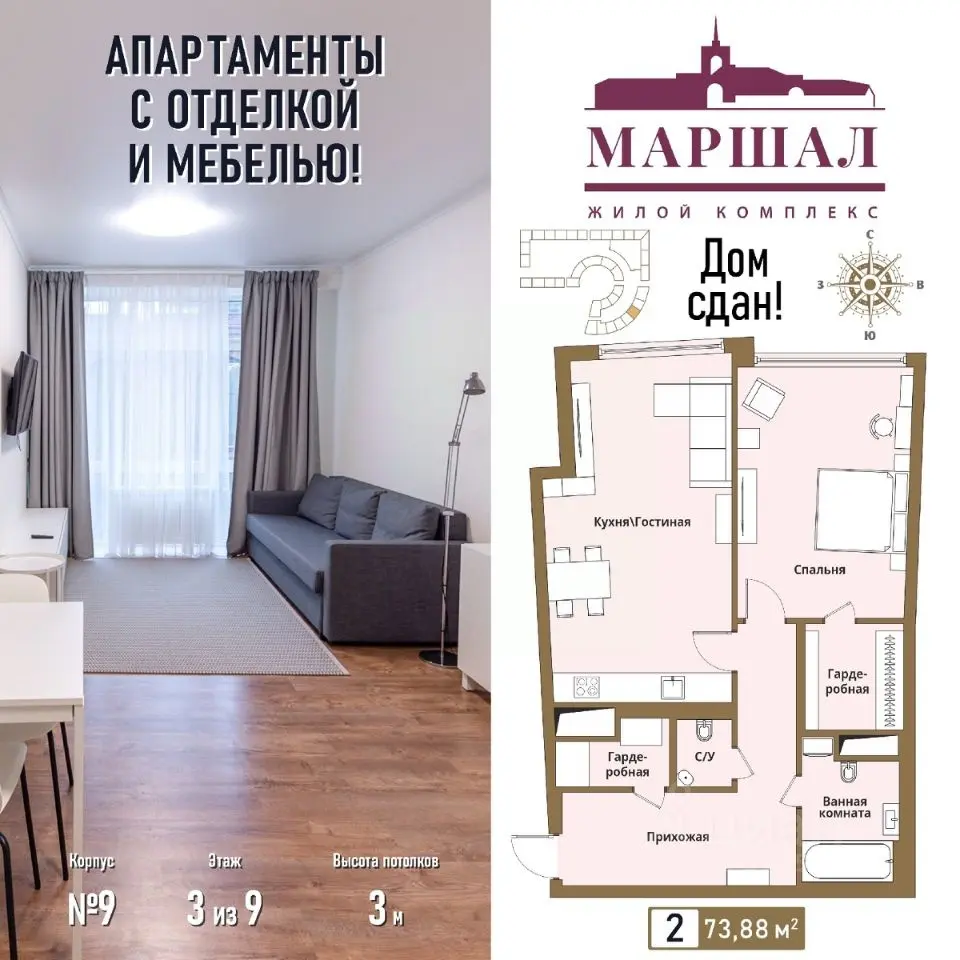 Планировка