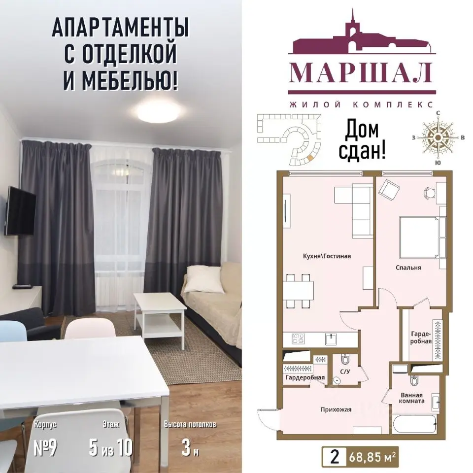 Планировка