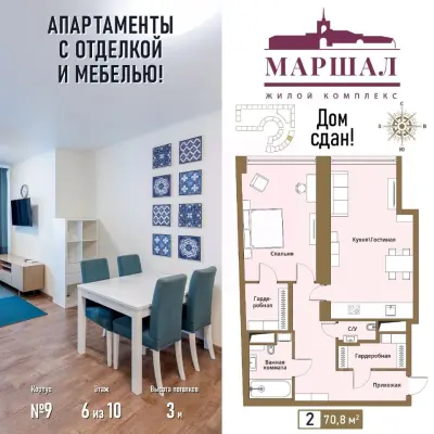 Планировка