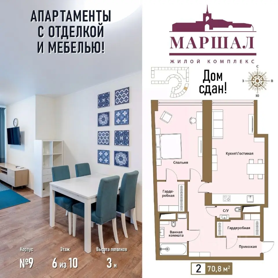 Планировка