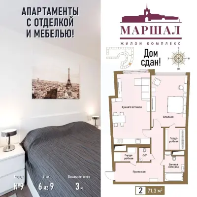 Планировка