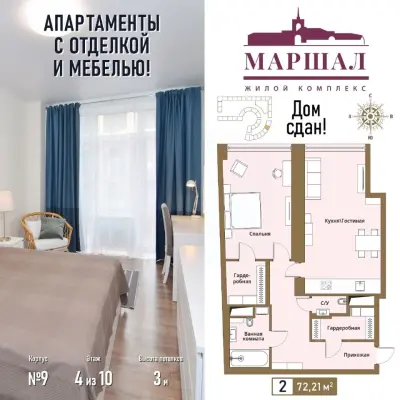 Планировка