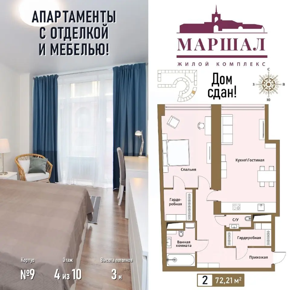 Планировка
