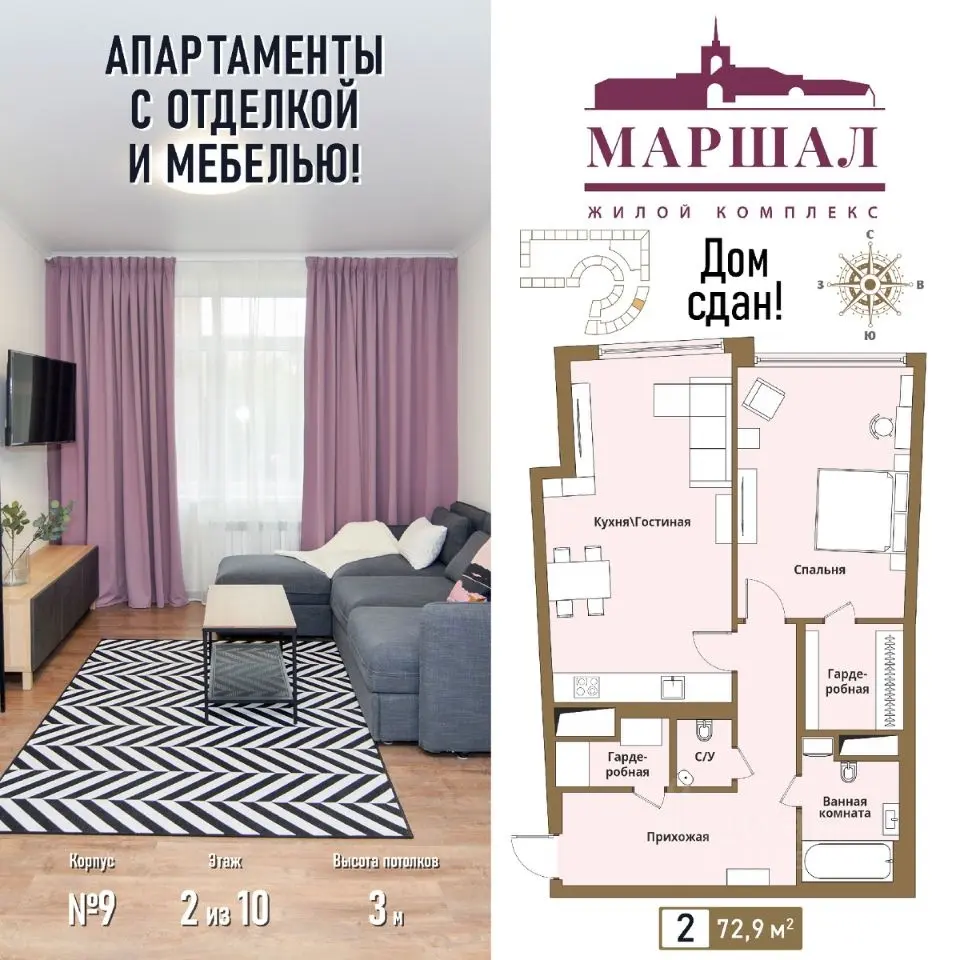 Планировка