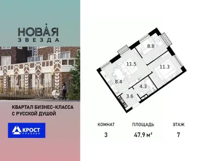 Планировка