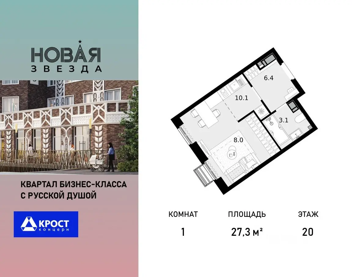 Планировка