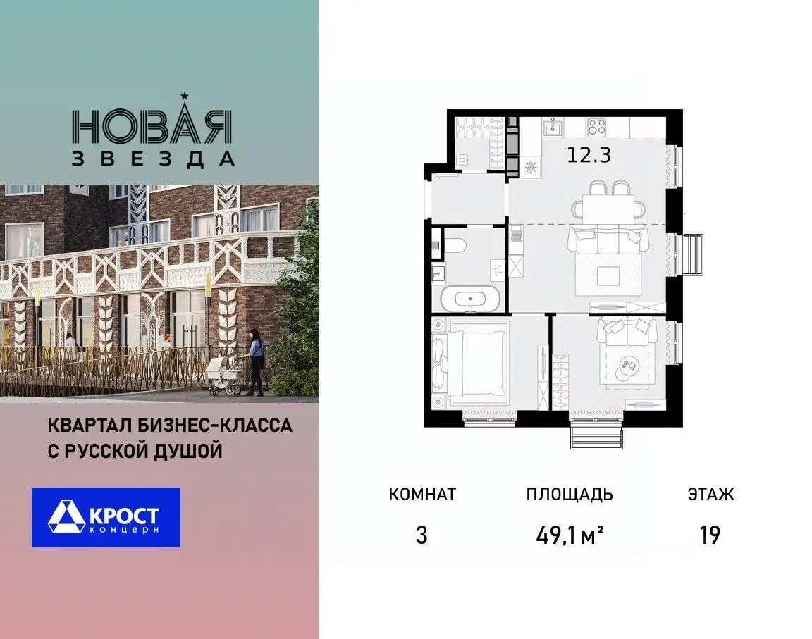 Планировка